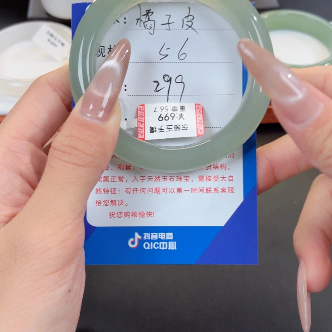 东陵石未镶嵌手镯