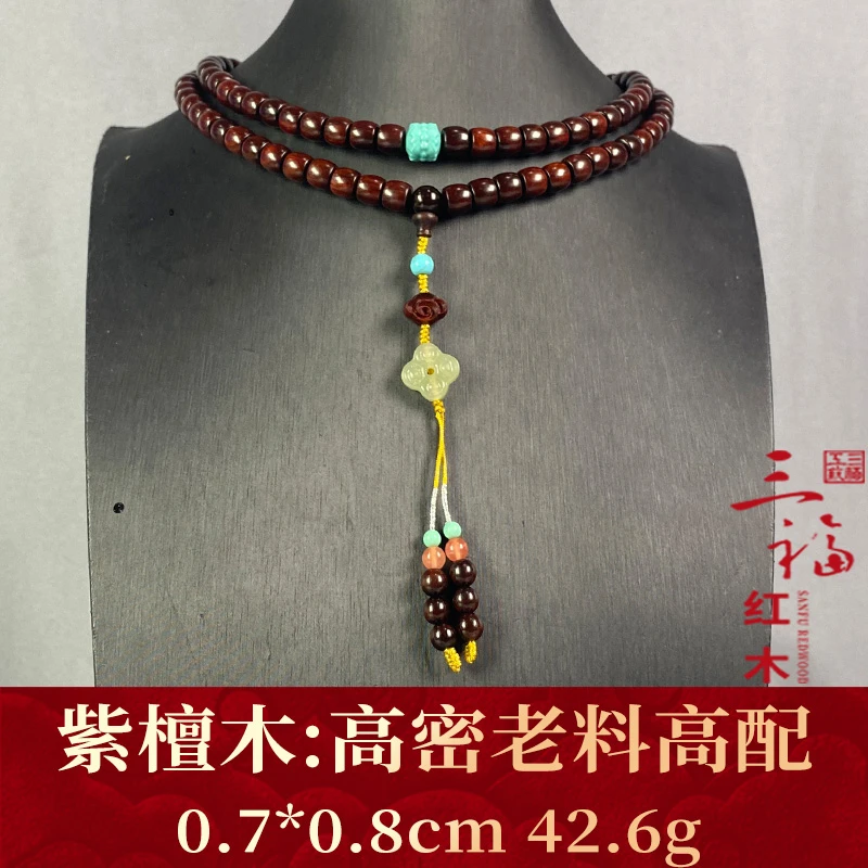 119452 高密老料高配 紫檀木