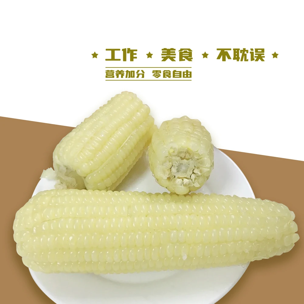 【试吃两支】东北软糯香甜白糯玉米共10根整箱5-5.5斤