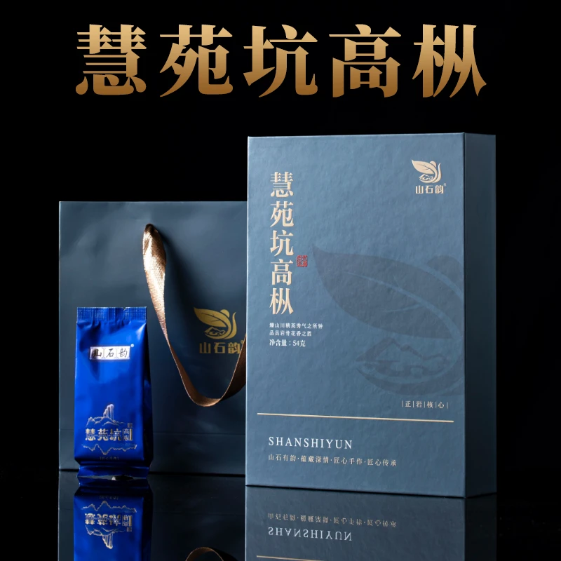 天心村【慧苑坑高枞水仙】54g/6泡45年树龄武夷山肉桂茶