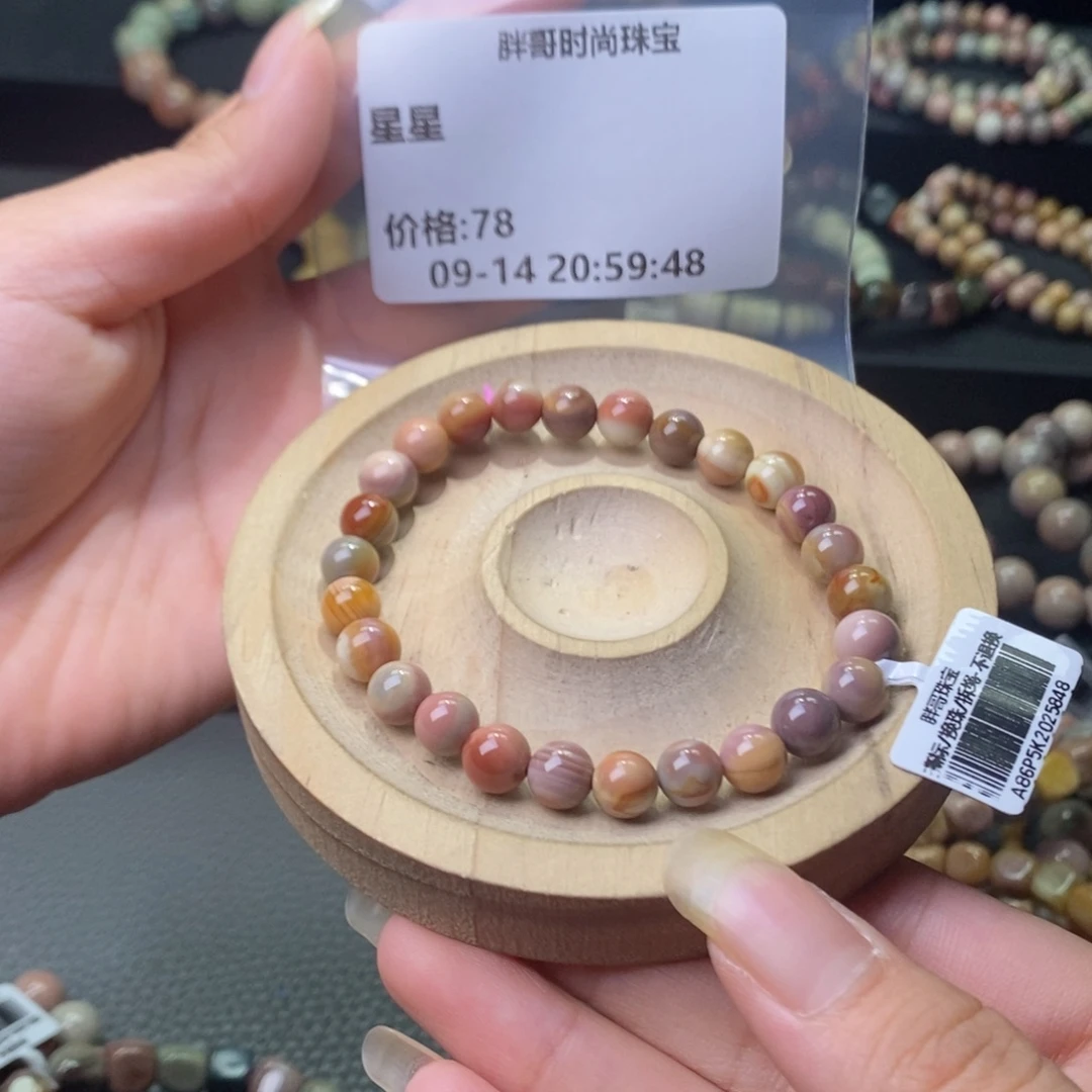 星***星未镶嵌手链石英质玉