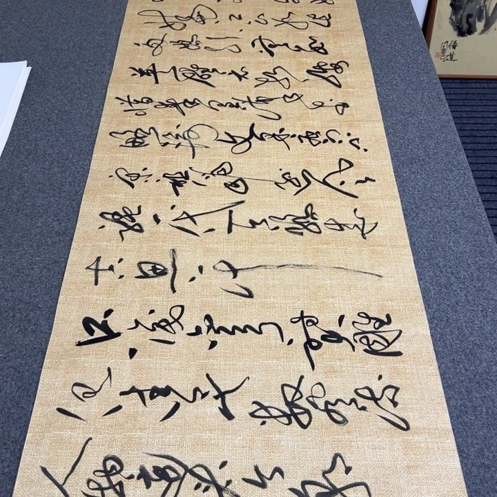 书法沁园春雪草书