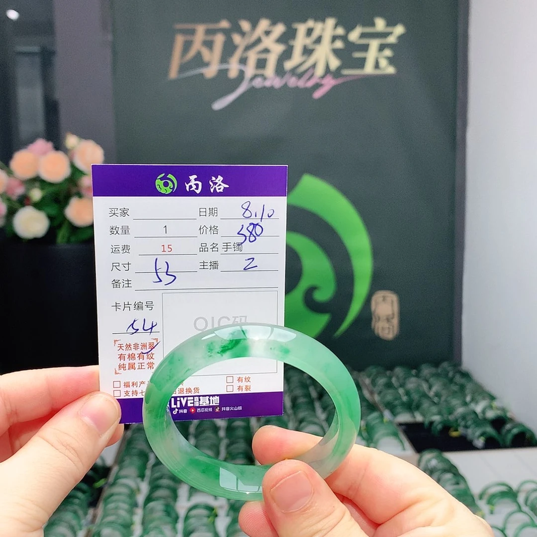 石英质玉手镯未镶嵌