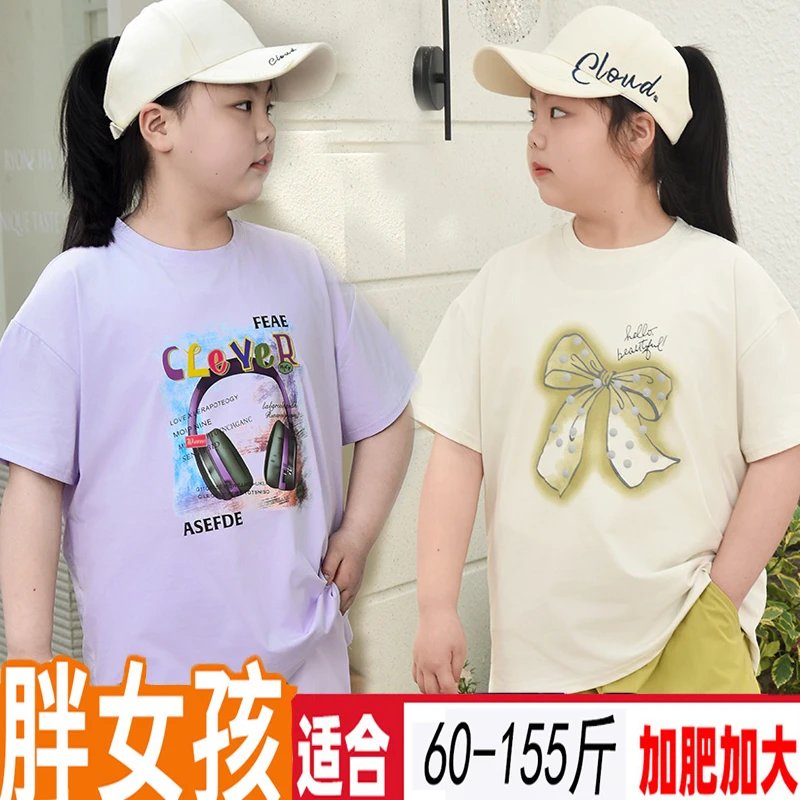 胖女孩时尚夏装加肥加大女童短袖T恤新款中大童女生夏季休闲薄棉t