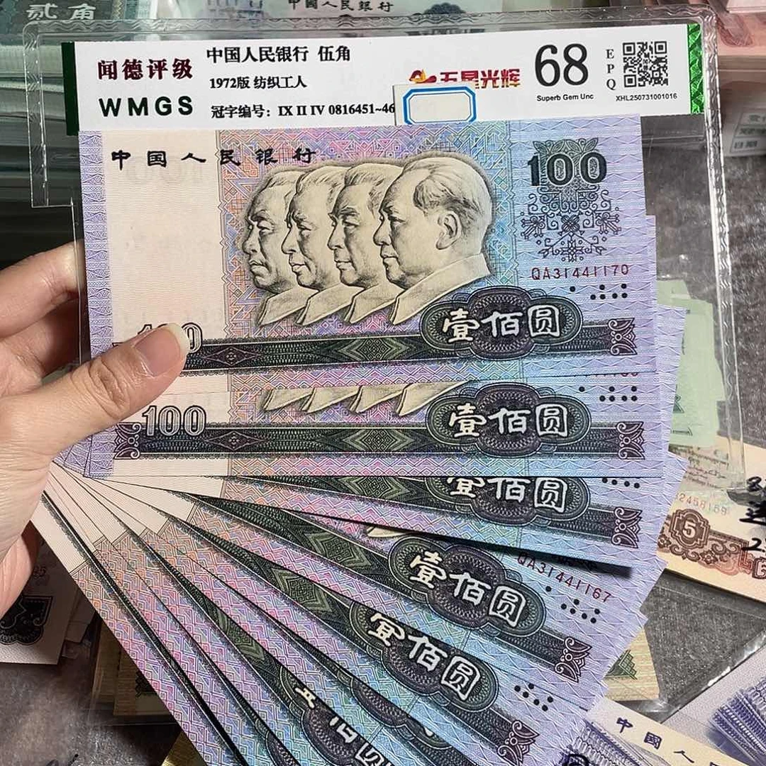 90100元全新10张连号，号码随机