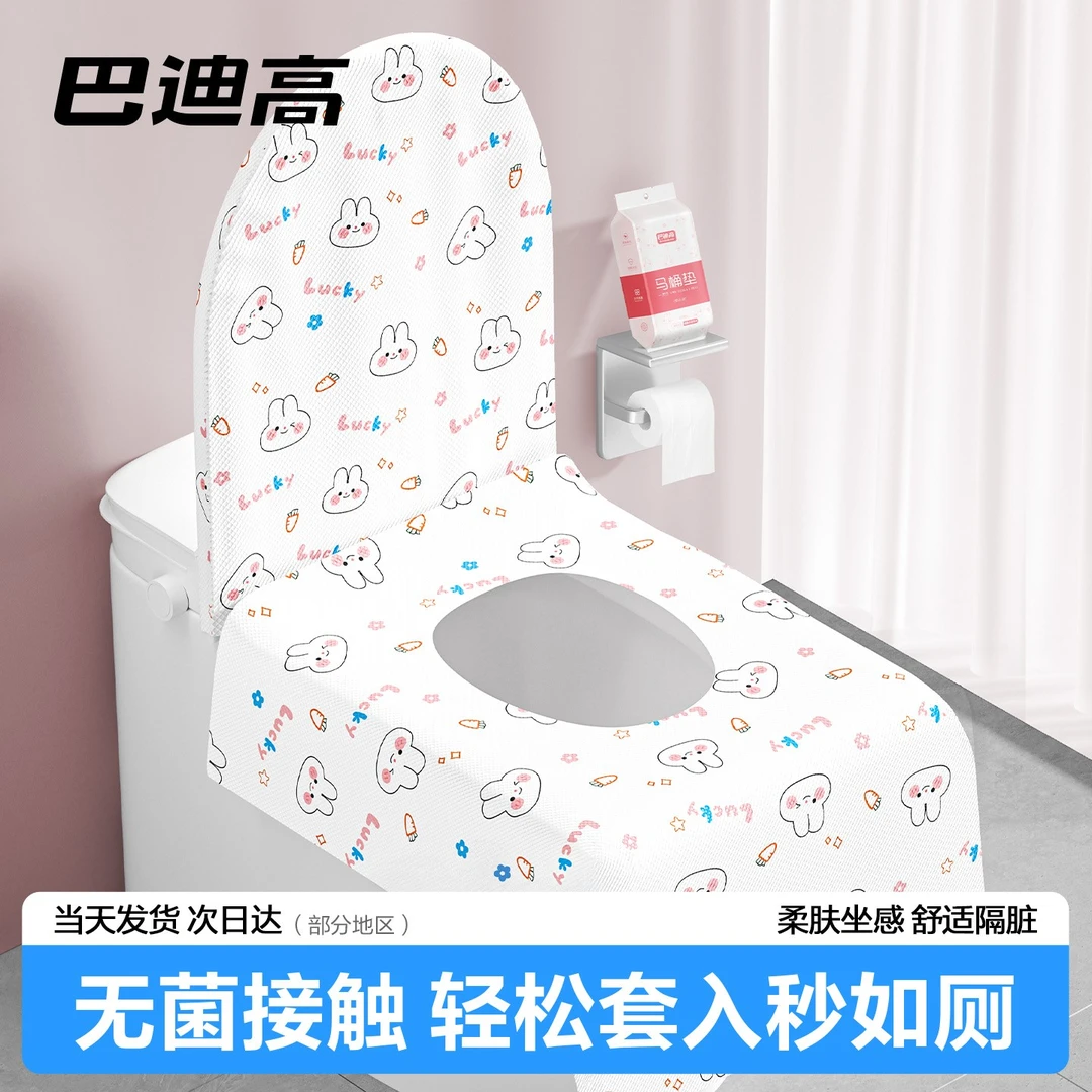巴迪高一次性马桶垫坐垫罩产妇专用酒店坐便器套旅行加厚全覆盖
