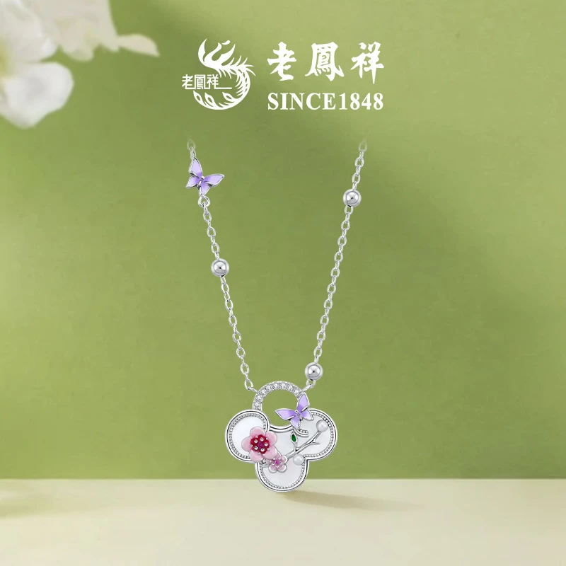 坠链均925银珐琅  【老鳯祥】花间蝶影项链NH40618R