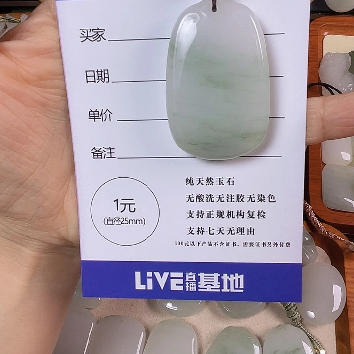 颈饰未镶嵌石英质玉