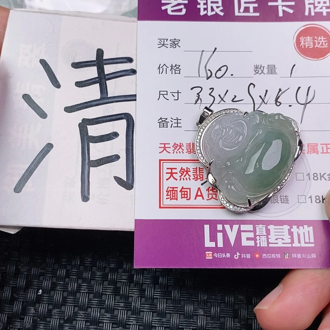 翡翠银S925镶嵌颈饰