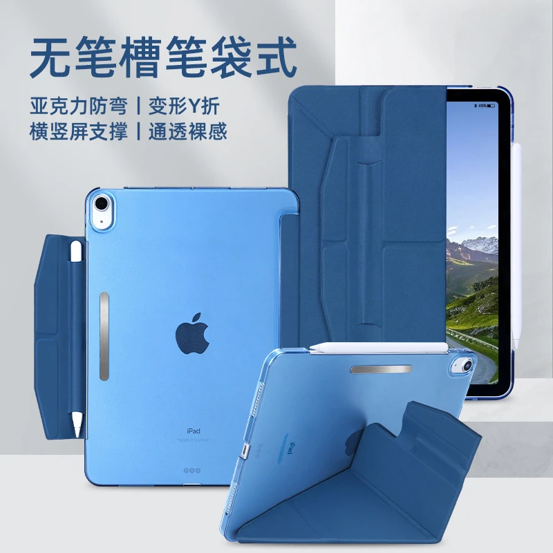2024air6新款M4平板保护套Y型面盖pc无笔槽硬壳pro11笔袋磁吸搭扣