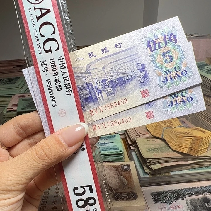 退市人民币2张如图
