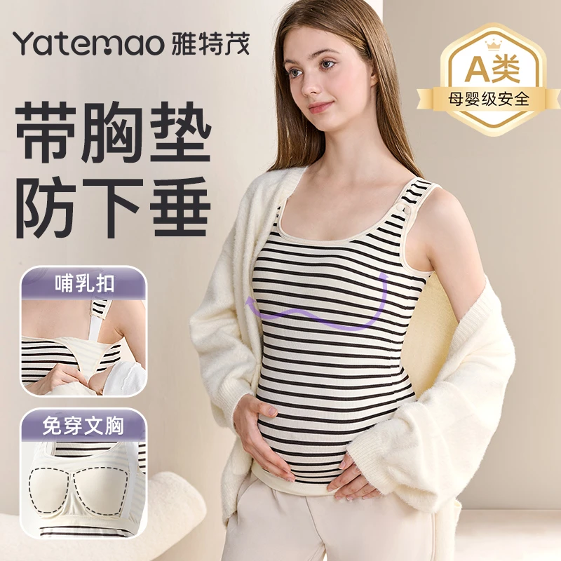 【带胸垫 防下垂】春夏孕妇哺乳背心吊带免穿内衣哺乳期孕期产后
