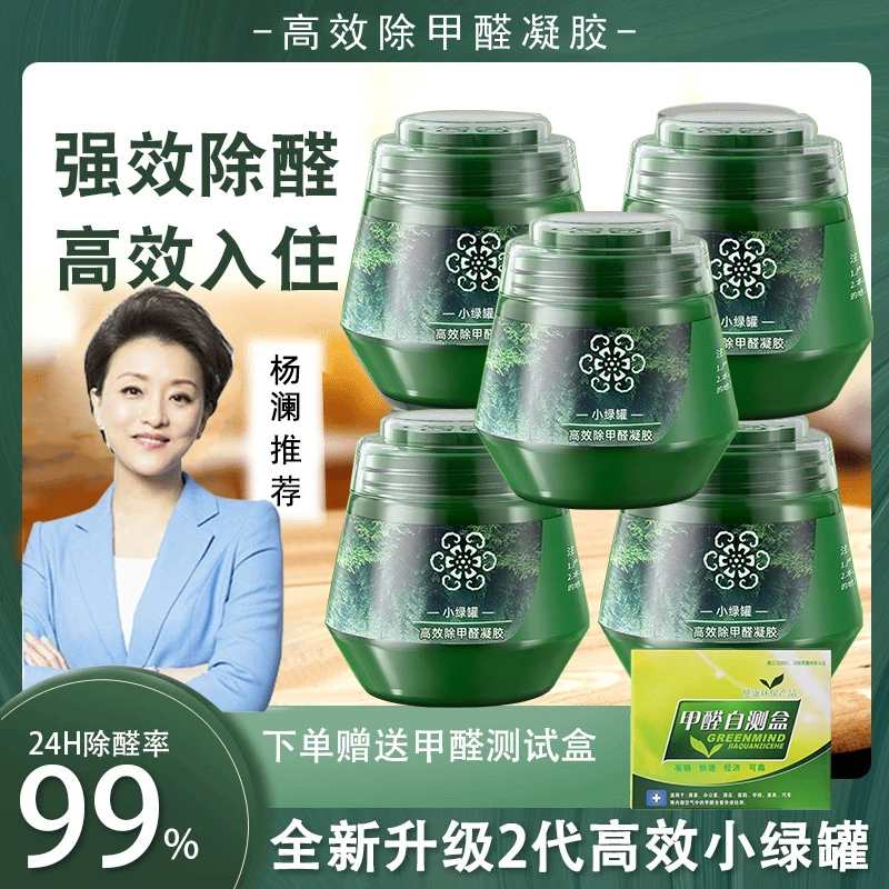 老爸推荐希望新房除甲醛小绿罐果冻室内空气净化强力去甲醛除异味