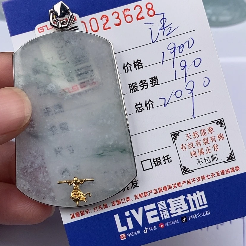 【闪购商品】翡翠颈饰18K金镶嵌语