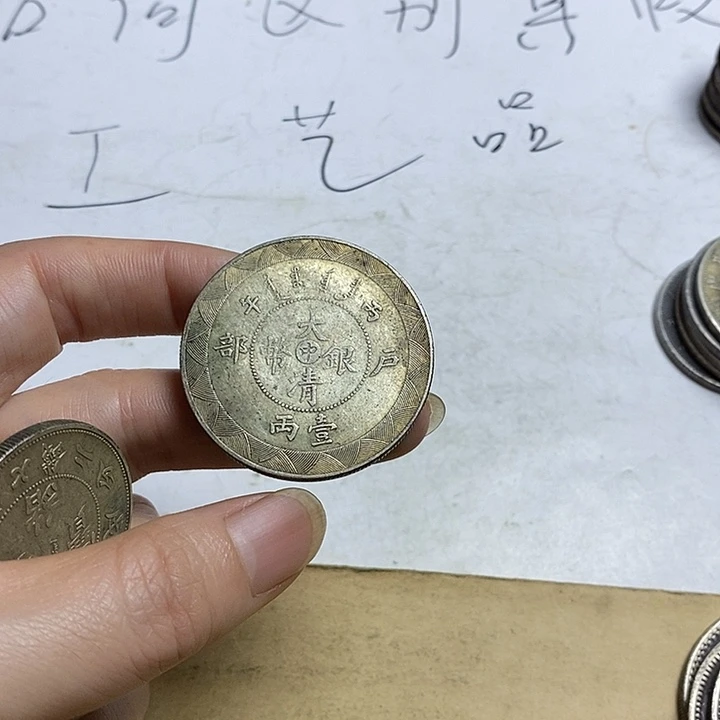 硬币工艺铜加银1212