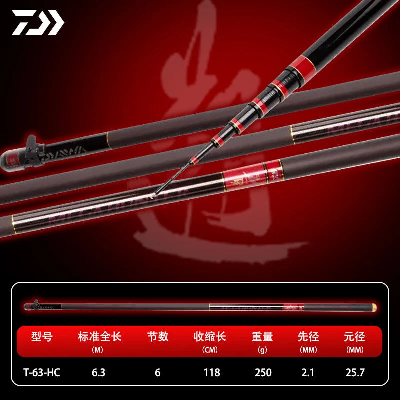 DAIWA/达亿瓦红遡MEGAHUNTER大物竿巨物竿大物猎手手竿碳素钓鱼竿