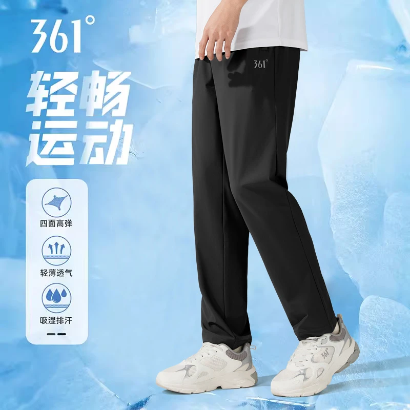 361°运动裤男裤夏季薄款冰丝梭织长裤宽松直筒速干裤休闲情侣裤子