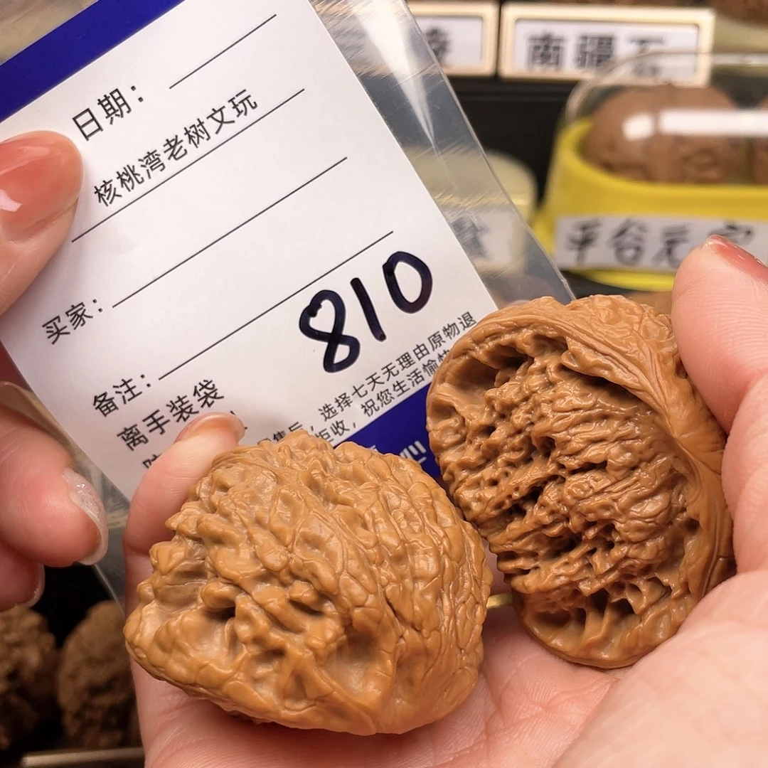 【闪购商品】文玩核桃吊坠和*核桃