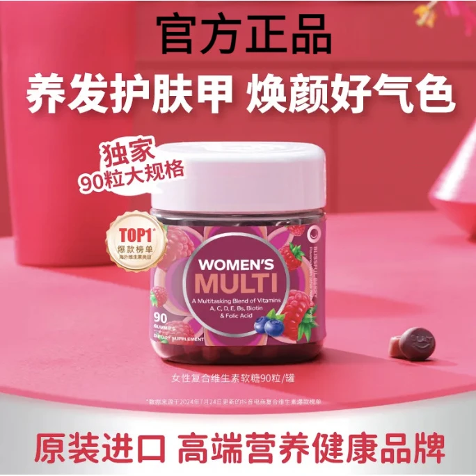 【OLLY】女性发肤甲软糖复合维生素C叶酸生物素烟酰胺成人 60 粒