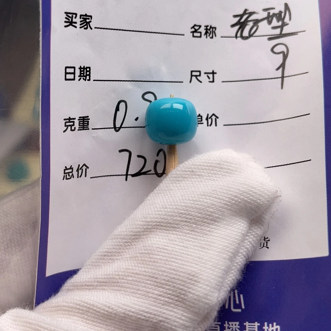 绿松石未镶嵌配饰