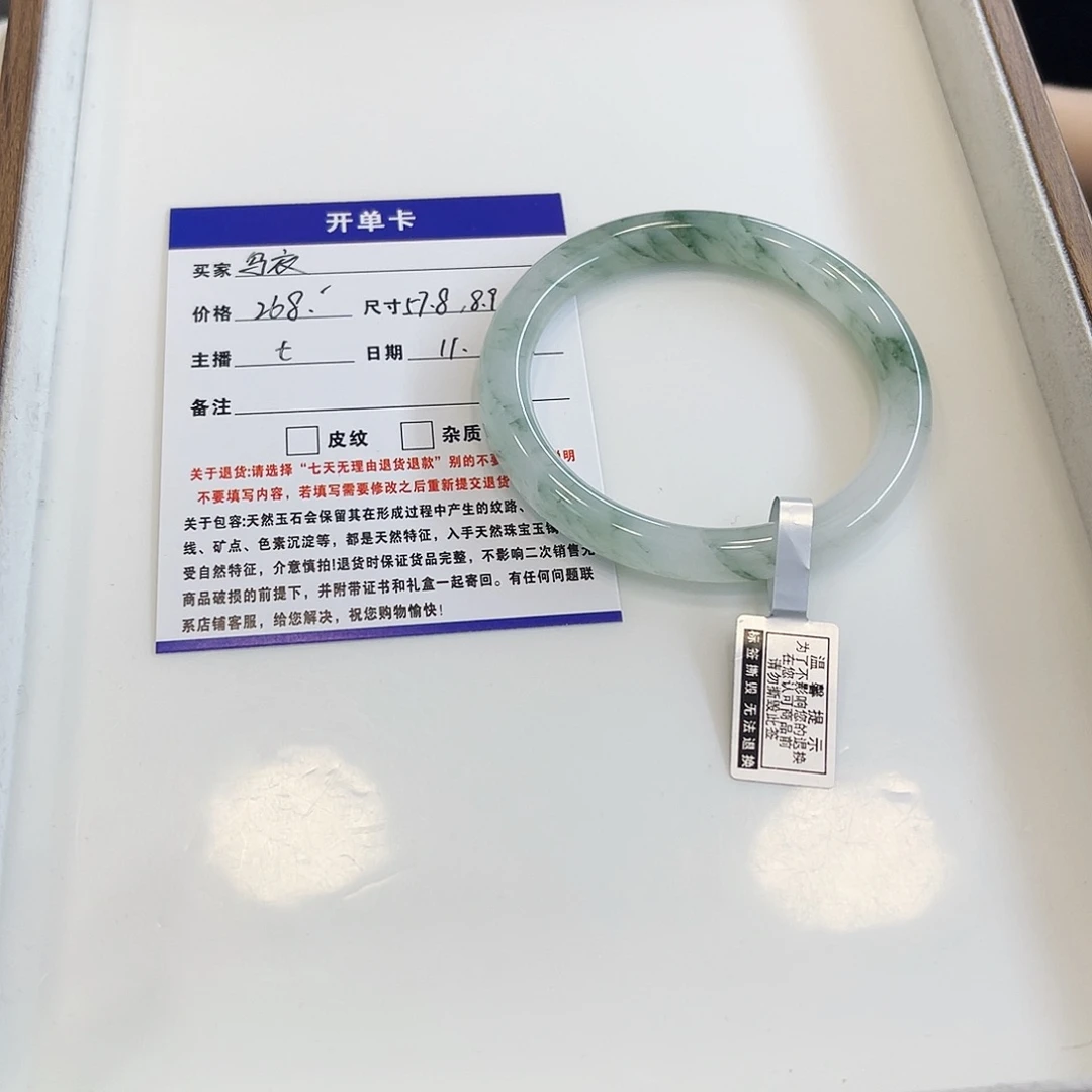 石英质玉未镶嵌手镯