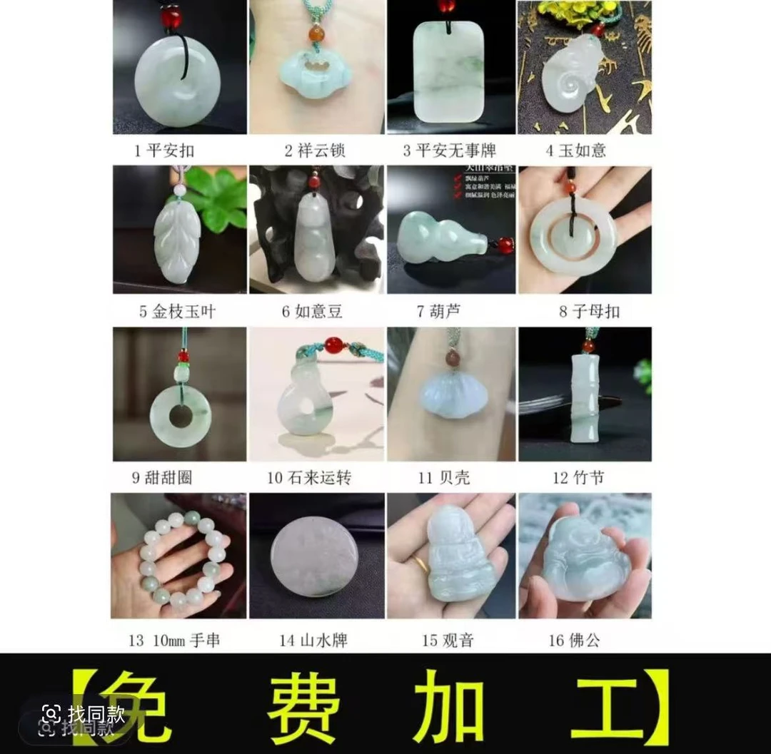 免费加工纯天然加工链接