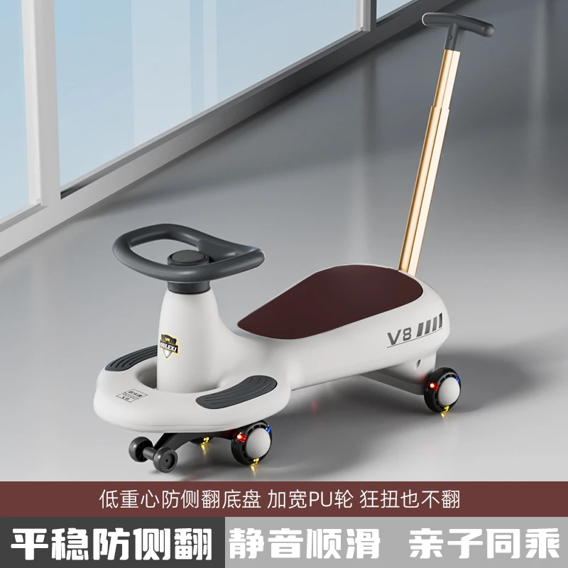 新款扭扭车静音闪光轮1-8岁宝宝防侧翻摇摇可推车带推把