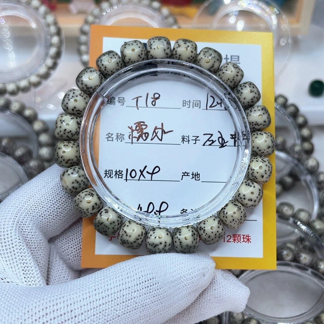 星月菩提吊坠18糯冰