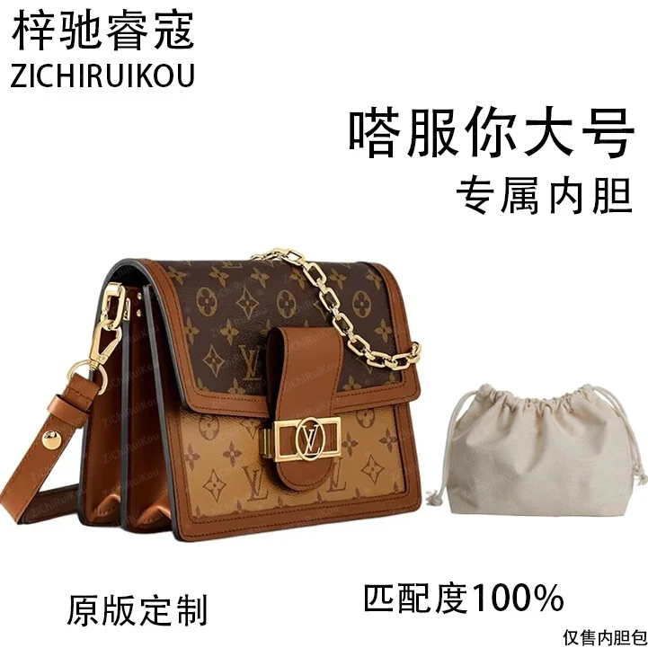 适用于嗒服你大号 25cm内胆包内衬包收纳整理包撑型