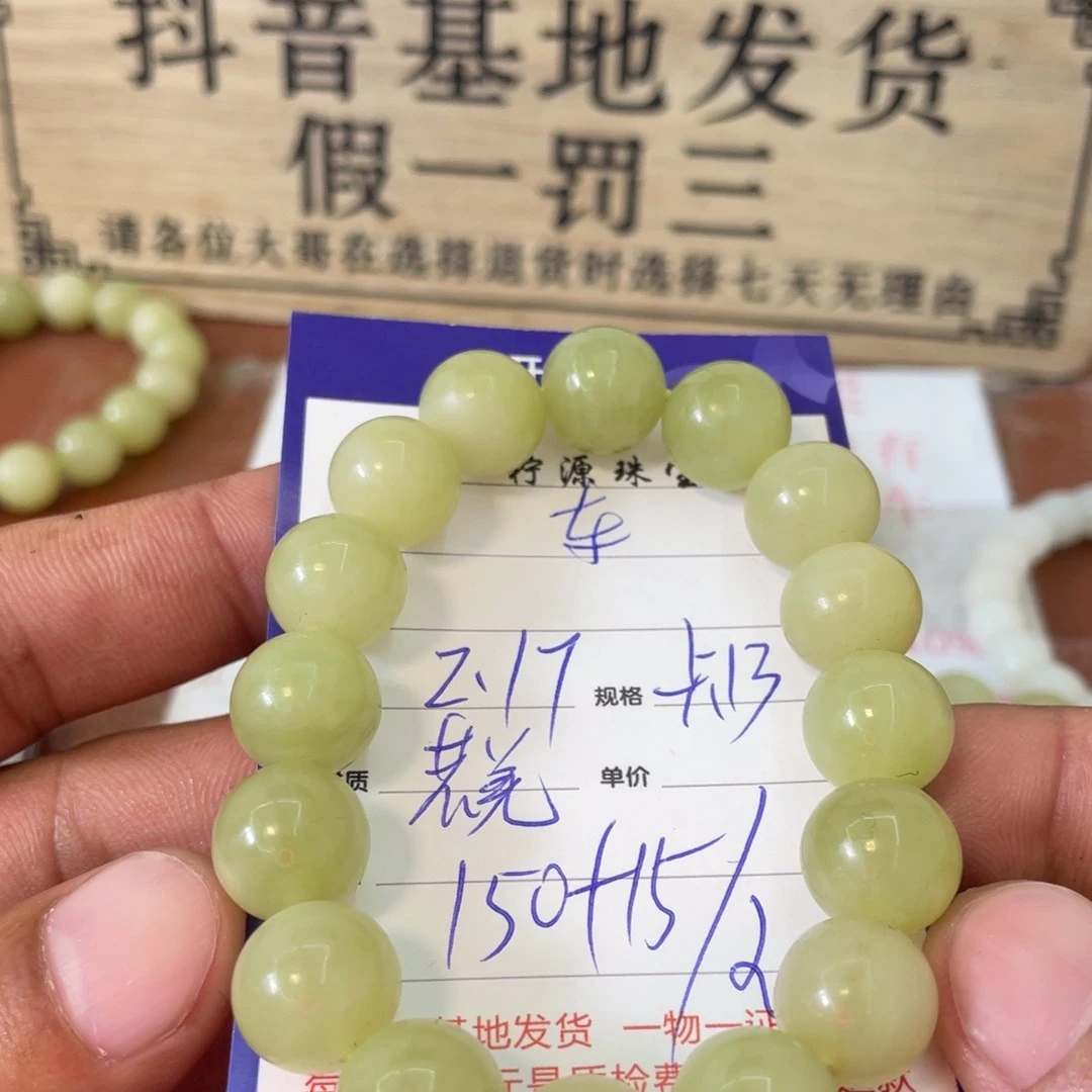 和田玉手串未镶嵌