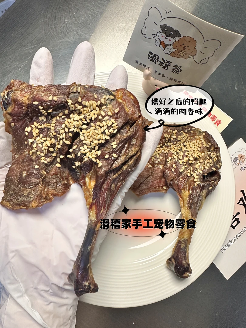 滑稽家手工自制狗狗零食香酥大鸭腿奖励狗狗零食满满的肉感零食