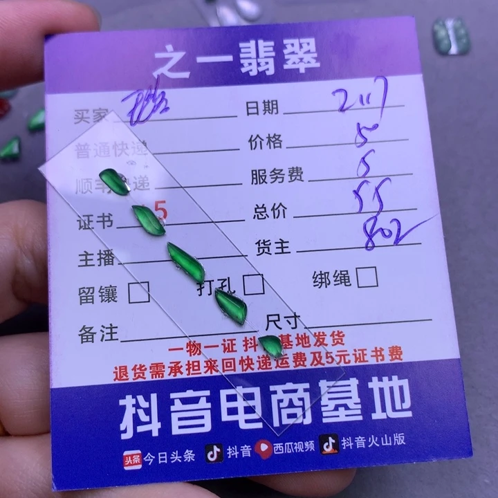 翡翠挂件未镶嵌璐****）