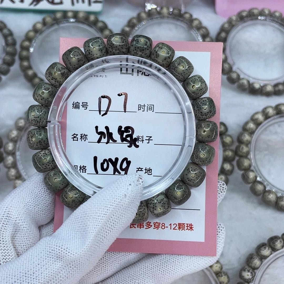 手串星月菩提D冰绿