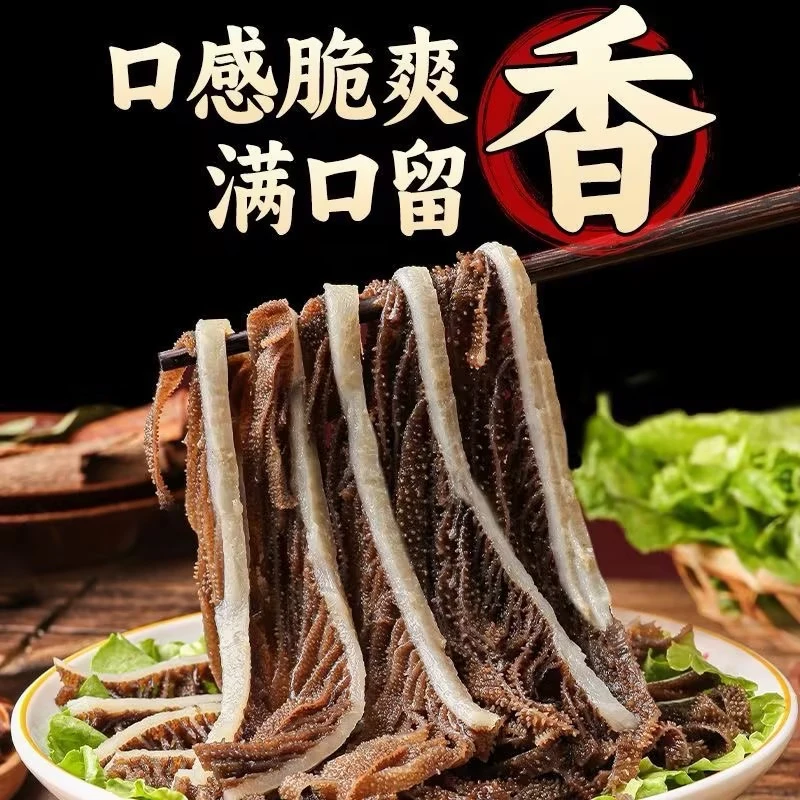 精品黑千层3斤毛肚千层肚串串火锅食材商用 固形物含量90%以上