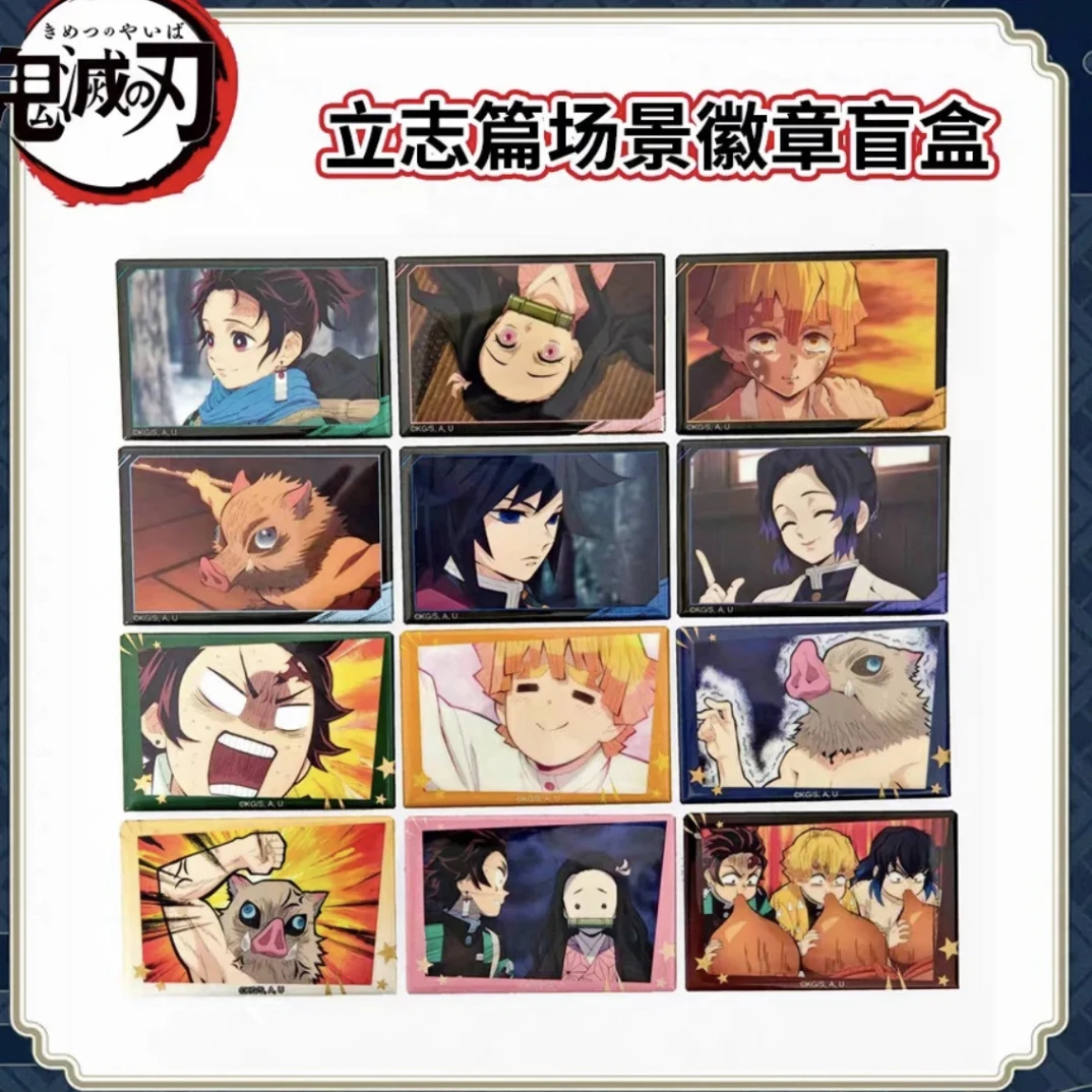 【鬼灭之刃】立志篇场景吧唧 潮玩盲盒