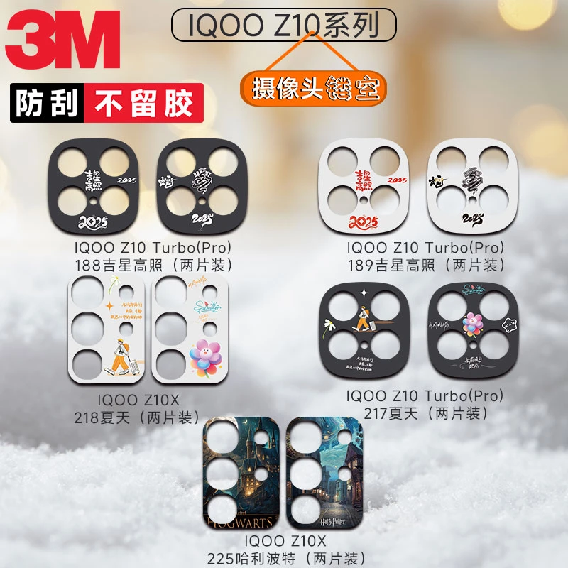适用iQOO Z10Turbo Pro布丁镜头膜3M哆啦防刮Z10X后像头镂空软膜