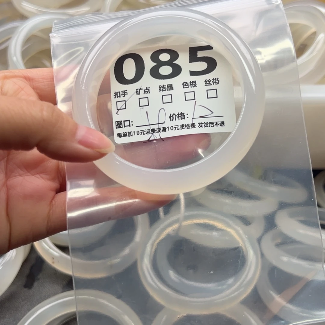 玛瑙/玉髓未镶嵌手镯085