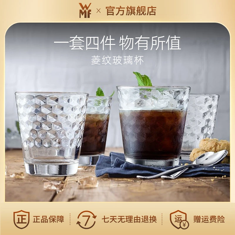 【官旗正品】德国WMF福腾宝家用加厚玻璃菱纹水杯透明耐热喝水茶杯
