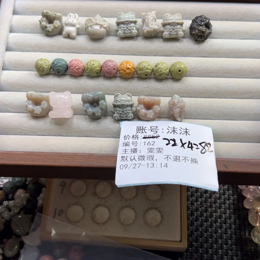 沫***沫石英质玉未镶嵌珠宝半成品