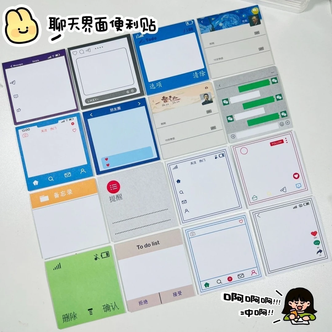便利贴ins高颜值搞怪小玩意日系高颜值同学传纸条留言学习学生