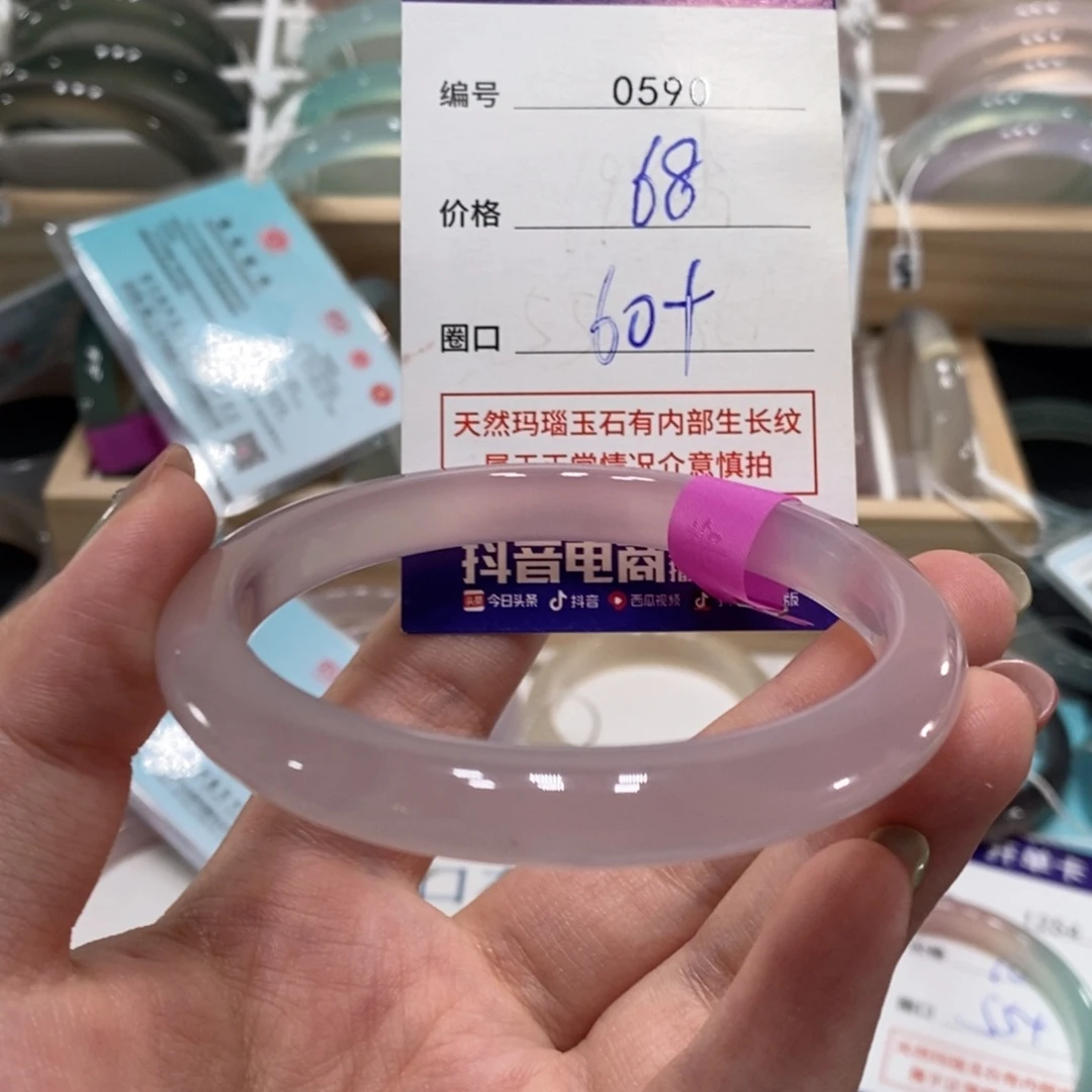 玛瑙/玉髓手镯未镶嵌0590