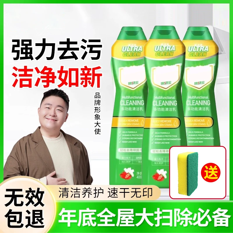【郝劭文推荐】金鹿嫩绿宝多功能清洁乳全屋强力去油免洗除垢清洁剂