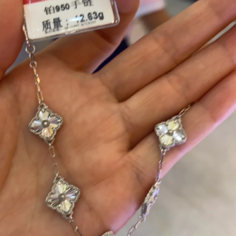 铂金950手链12.63克¥4294