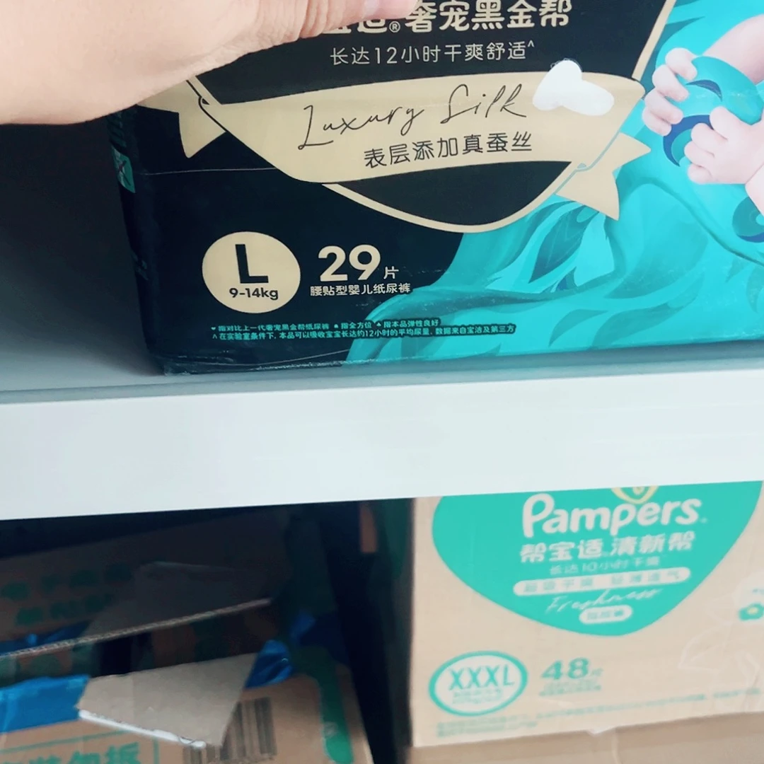全新 黑金纸尿裤L29+29