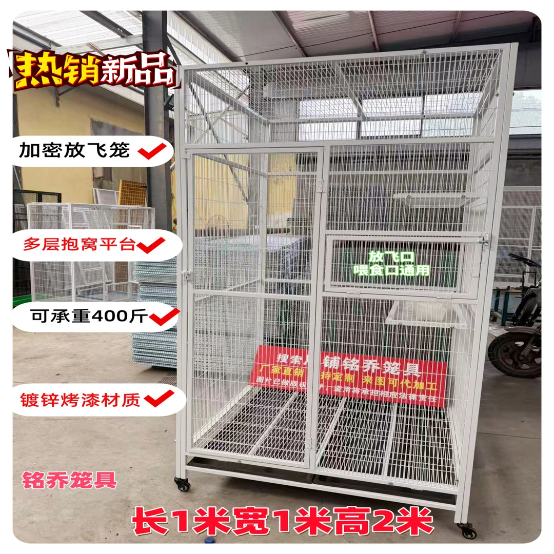 长1.06米宽1米高2米包含腿）加粗加密组装式养鸽笼可防鼠鸟笼