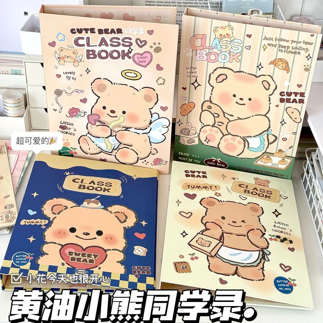 黄油小熊同学录小学生六年级毕业成长纪念册初中通讯录卡通纪念册