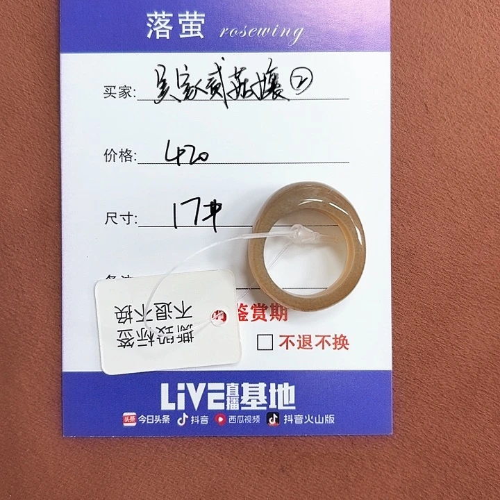 未镶嵌戒指和田玉吳***孃