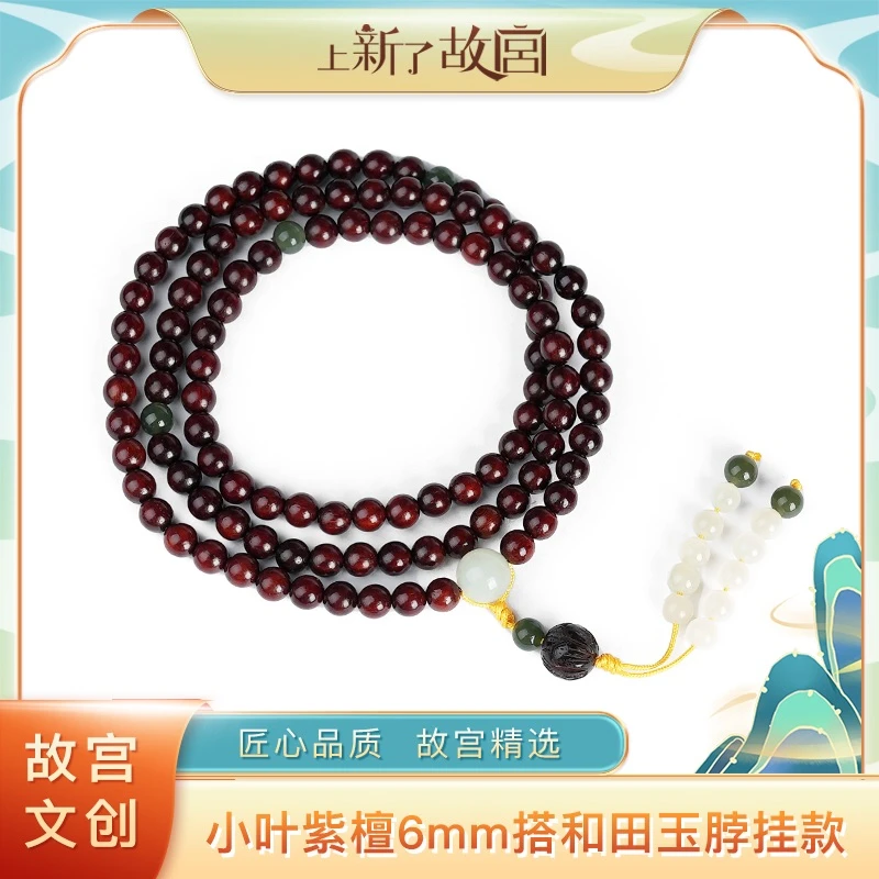 【上新了文玩】小叶紫檀6mm搭配和田玉脖挂款（预）