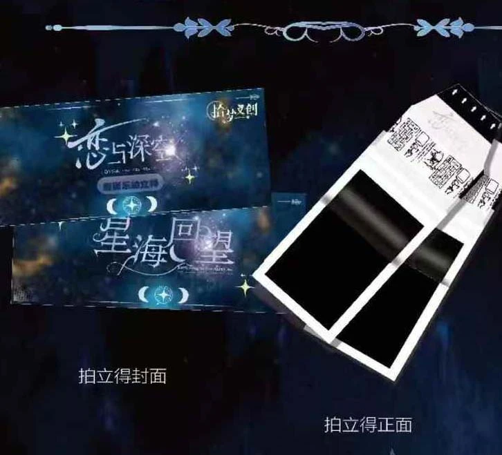 拾梦文创 恋与深空 撕撕乐AR收藏卡 收藏卡牌【拆盒】