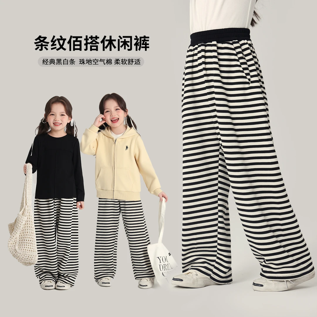 布丁哈鲁【珠地空气棉】2025春款女童宽松百搭条纹休闲裤G51PM098